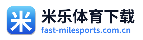 米乐体育下载